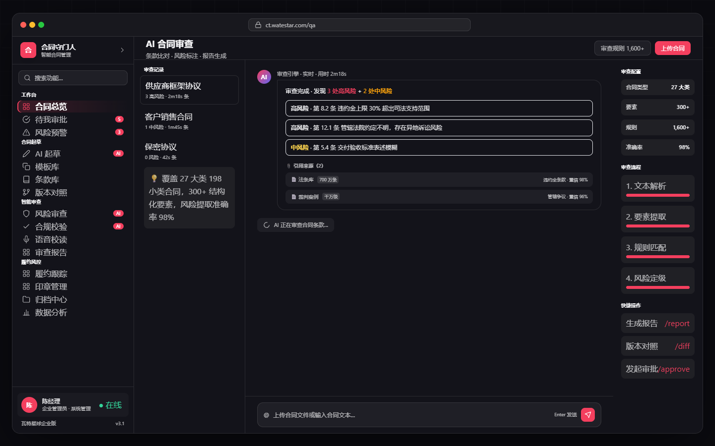 Smart review details