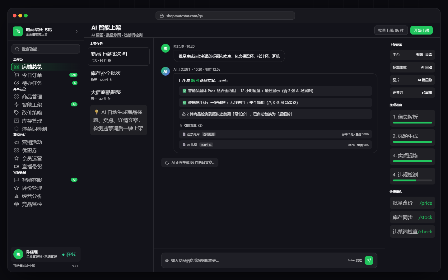Product listing and price changes