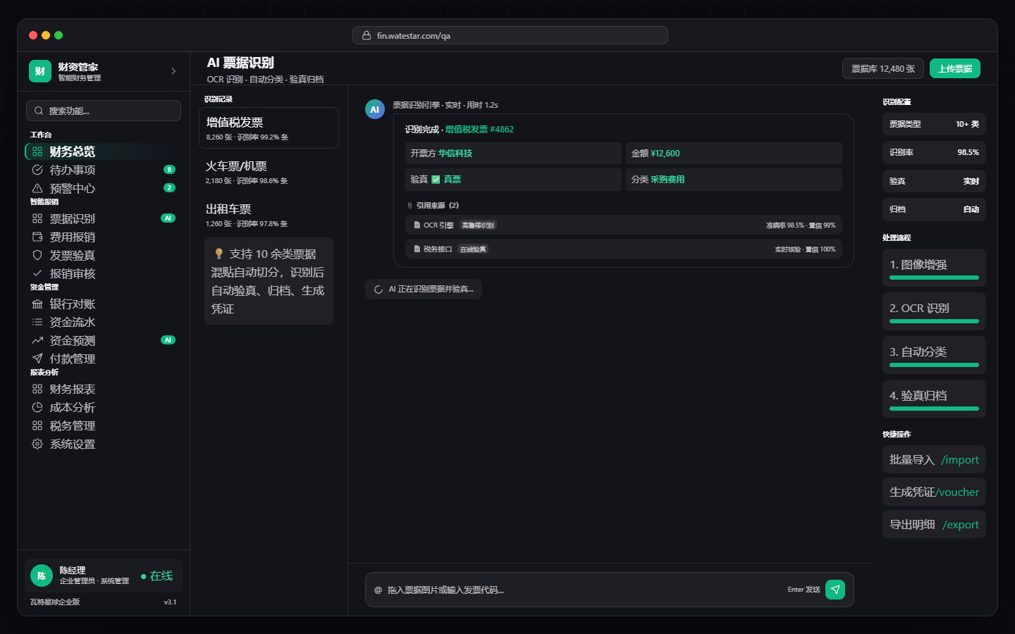 Receipt recognition and review