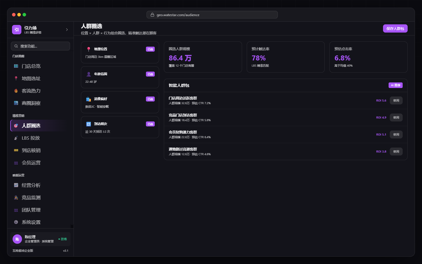 Competitor Comparison