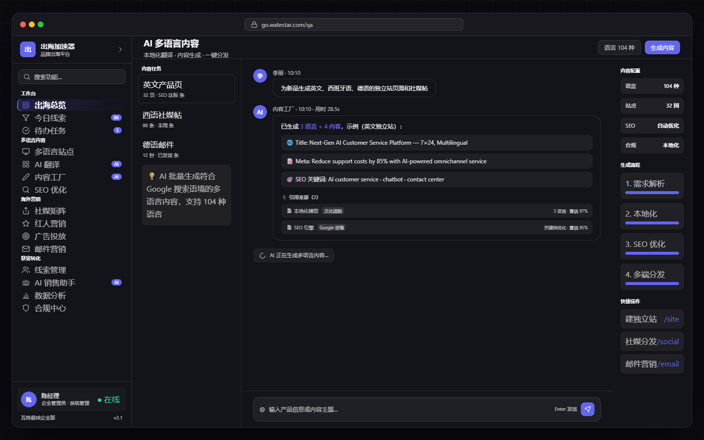 Multilingual Content Studio