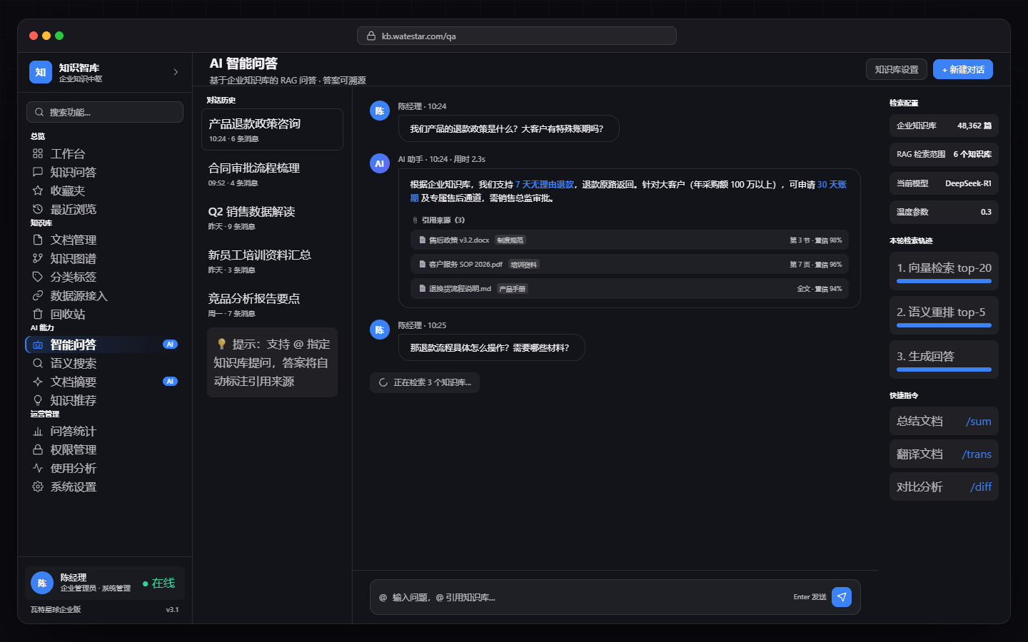 AI Q&A
