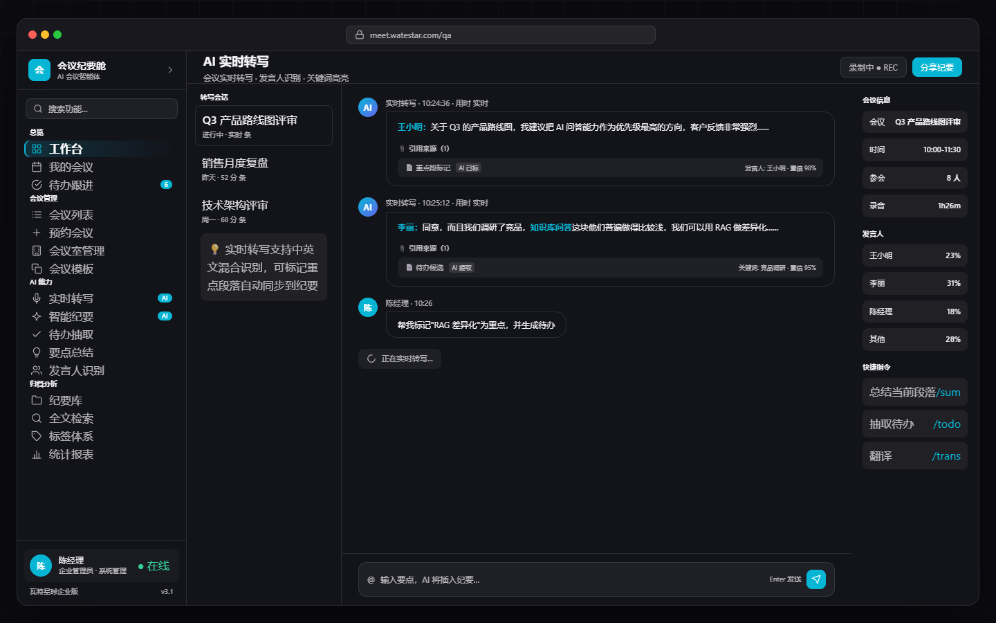 Live transcription and speaker identification