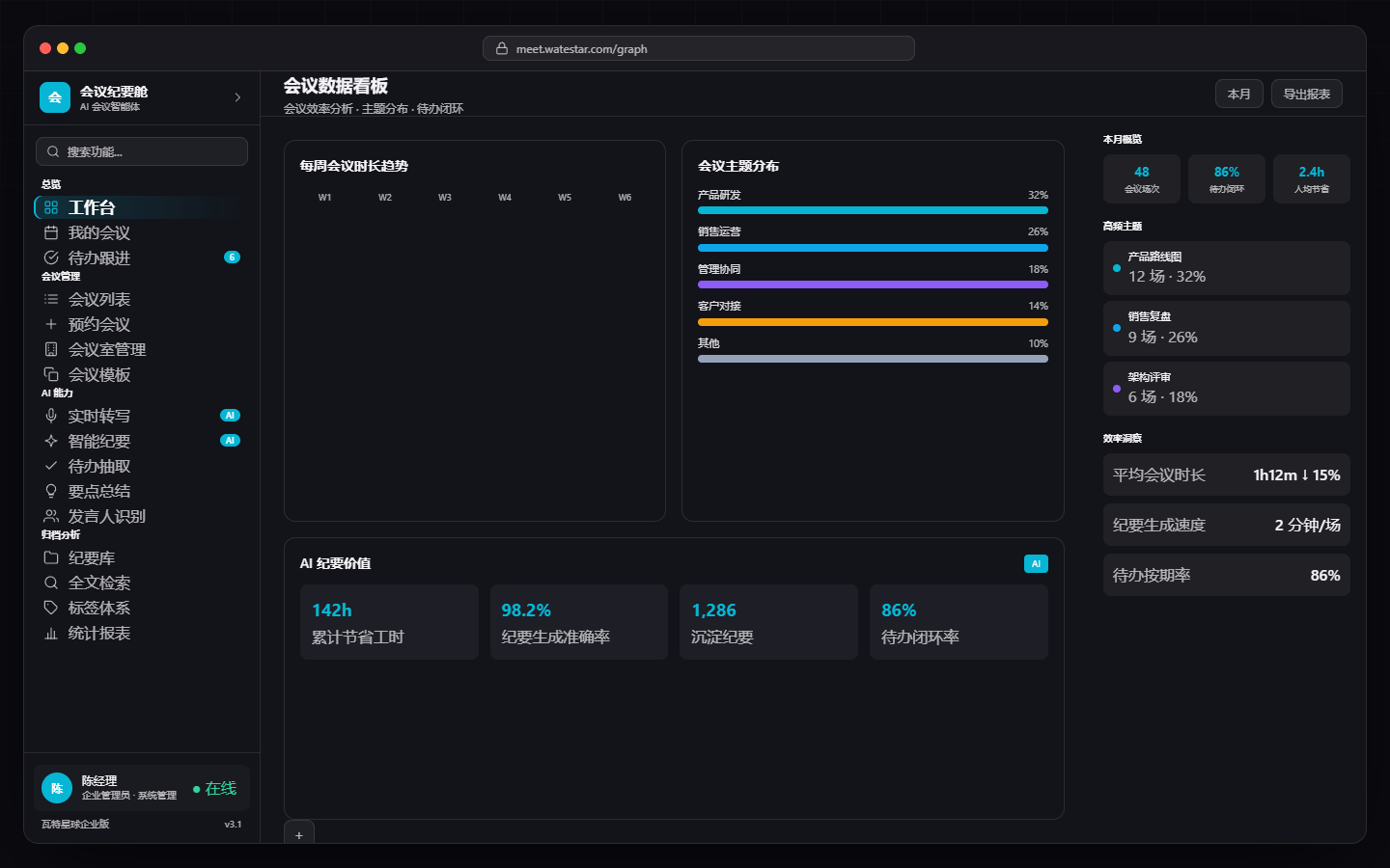 Minutes Search Center