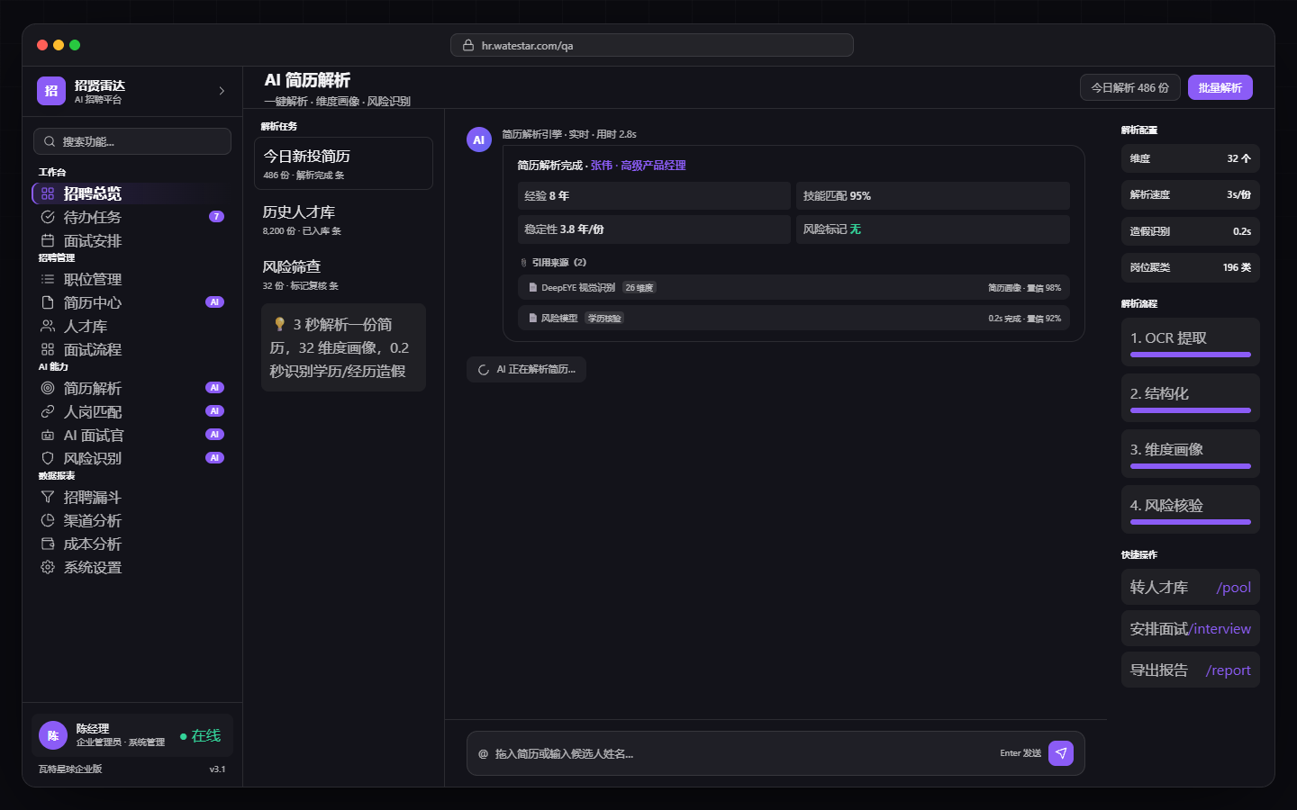 Resume parsing and talent pool